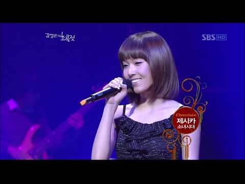 Fly me to the moon - 정수연 (SBS 김정은의 초콜릿 2009.02.26.)