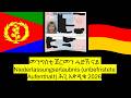 መንግቲ ጀርመን ሓድሽ ናይ Niderlassungserlaubnis Unbefristet Aufenthalt ሕጊ ኣጽዲቁ 2026