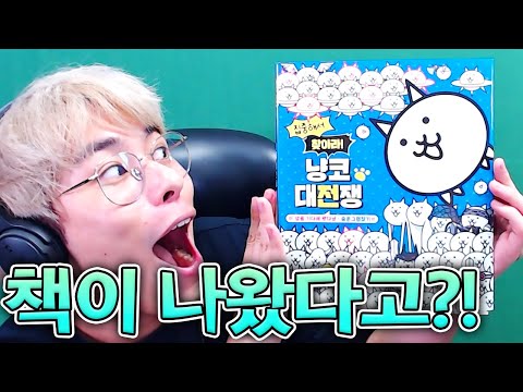 ㅋㅋㅋ :: 냥코대전쟁 <strong>부과금</strong> 109편