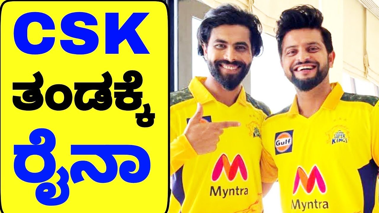 Ipl 2022 Suresh Raina Team | ipl 2022 suresh raina news