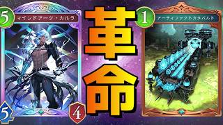 【ビヨンド】強烈な上方修正を貰った『AFネメシス』流石に強くて宴【シャドバ/シャドウバース/Shadowverse】