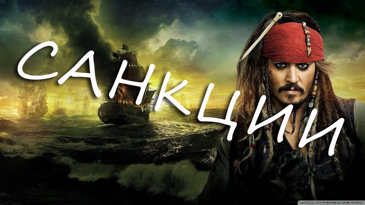 Санкции по слаботочным системам - YouTube