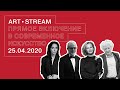 Art stream #3: Задай вопрос эксперту в прямом эфире