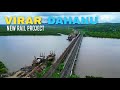 Virar Dhanu Suburban New Rail line Progress || Mumbai Local Train Project Update #indianrailways