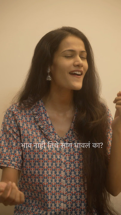 बघ उघडूनी दार अंतरंगातला देव घावल का?