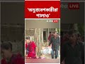 বাংলাদেশি অনুপ্রবেশকারী নিয়ে ফের কড়া হুঁশিয়ারি মুখ্যমন্ত্রীর #shorts । West Bengal Budget Session