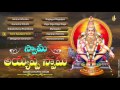 Sri Swami Ayyappa Bhajanalu Telugu Bhajans I Full Audio Songs Juke Box|| By Parupalli Ranganath ||