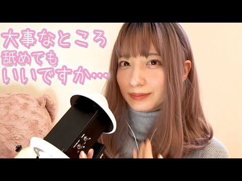 【ASMR】耳舐め-Ear licking-귀 핥아-舔耳朵