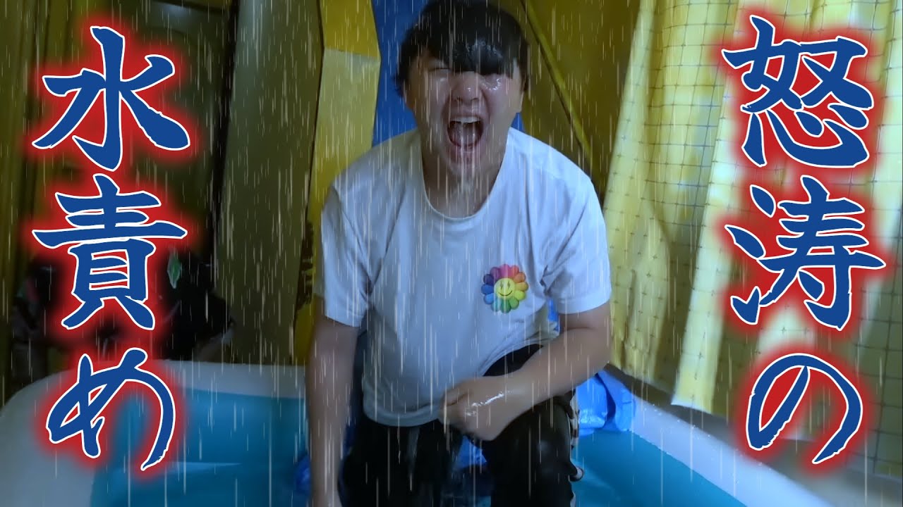 【作業用BGM】水責めドッキリ集