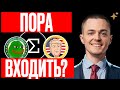 Что будет с PEPE, TRUMP и ENA? Трейдеры ждут этого сигнала!