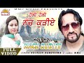 Holi Holi Nach Kudiye ( Full Video) | Kuldeep Randhawa | Latest Punjabi Songs | MMC Music