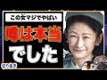 【A宮K子様】噂は本当だった。というかそれ以上だった【切り抜き】