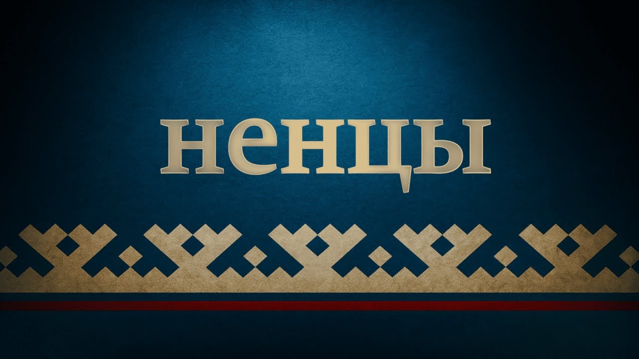 Siberian Nenets - Arctic Ritual Chant (2025)