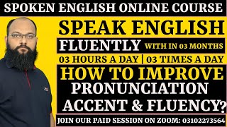 How to Improve Pronunciation , Accent & Fluency?
