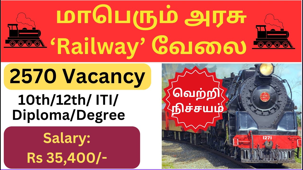 Railway jobs tamil ✅ Salary Rs 35400 🔥 Tamil Nadu Railway Jobs 2025 | Railway Jobs 2025 in Tamilnadu