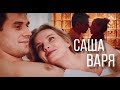 Саша & Варя | «Кухня. Война за отель»  | музыка звучит