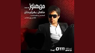 Sahme Man - Mahan Bahramkhan