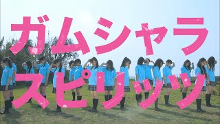Tokyo Cheer2 Party「ガムシャラスピリッツ」Official Music Video