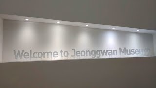 정관박물관 영상