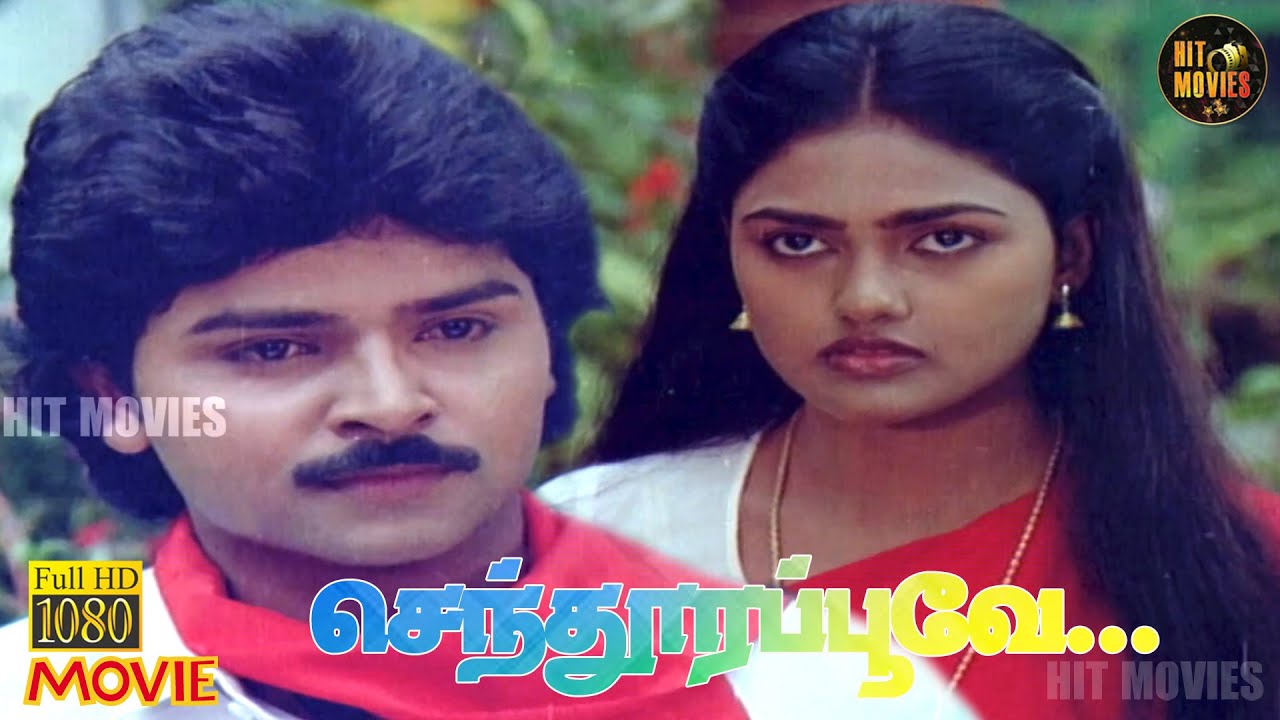 Senthoora Poove Full Movie HD | Vijayakanth | Ramki | Nirosha | Senthil | Hit Movies