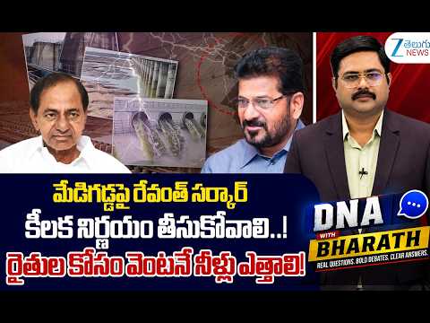 CM Revanth Reddy Government Warns Farmers |  Telagana Water Crisis | CM Revanth | ZEE Telugu News - ZEE24TELUGUNEWS