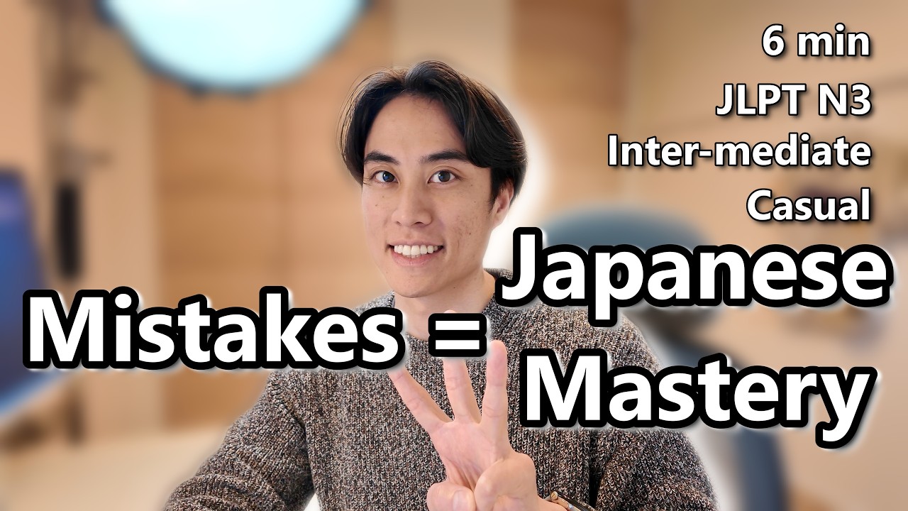 JLPT N3 Casual-Intermediate #40 Mistakes = Japanese Mastery🐾TERU's Japanese Podcast