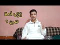 تجربتي مع التدوين لمدة سنتين حل لمشاكل نفسية كتير