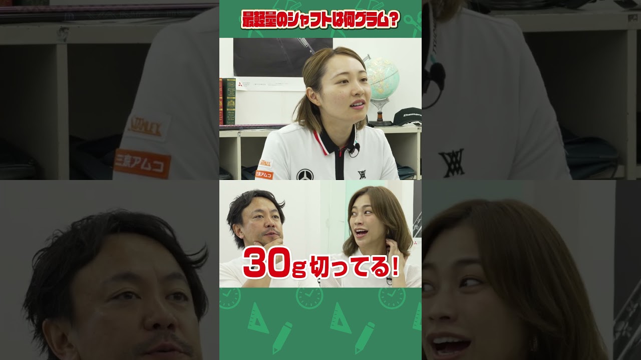 What is Mitsubishi Chemical's lightest shaft? You'll be shocked at