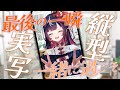 🏮【 実写歌枠 】遅刻ごめんなさい💦お昼の時間です！！ #shorts #Vtuber 【 響架 】