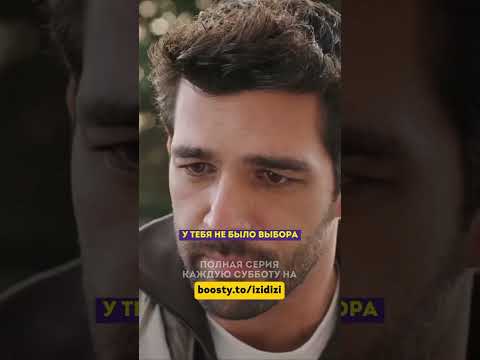 Отказалась от Ферита ради его отца - 61 серия #зимородок#турецкий#сериал#кино