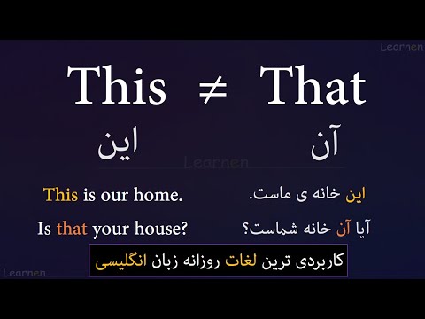 لغات جالب و کاربردی به روش متضاد در زبان انگلیسی (قسمت 2) ☑️ Opposite words in English