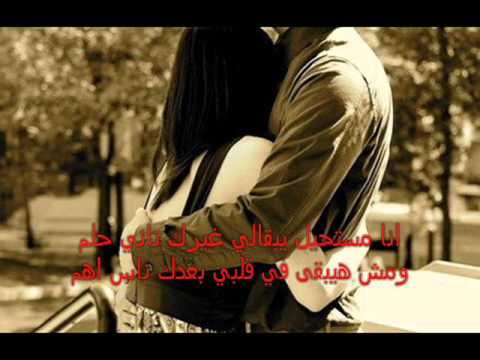 لو رحنا فين محمد نور