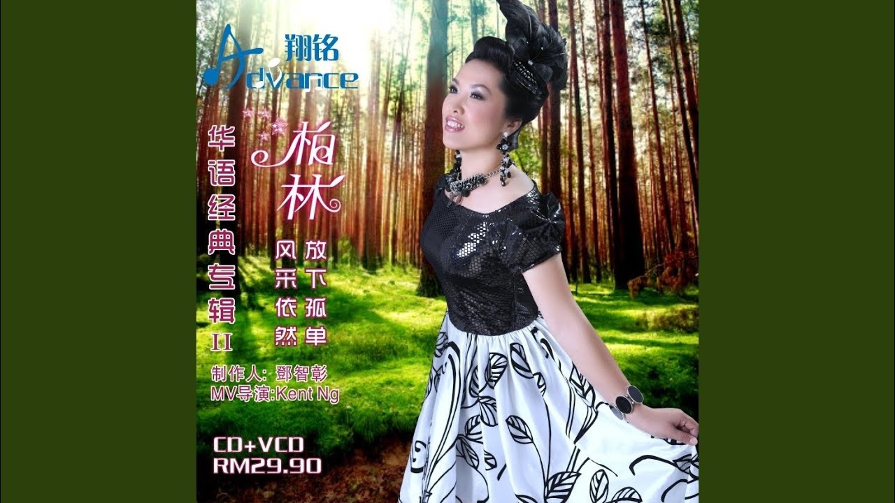 Watch 街灯 on YouTube Watch 街灯 on YouTube