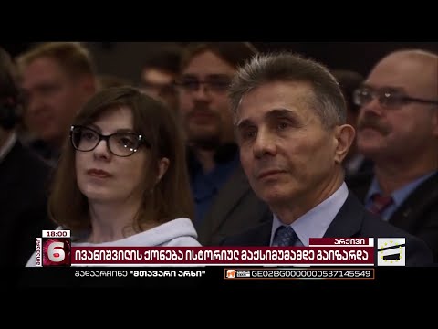 ოლიგარქის ქონება ბოლო 10 წელში ისტორიულ მაქსიმუმზეა