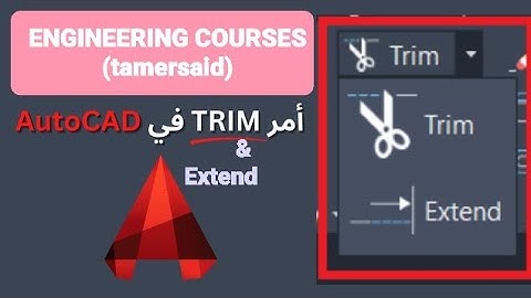 16-طريقة استخدام أمر القطع trim و أمر التمديد extend، how to use trim &extend orders in cad