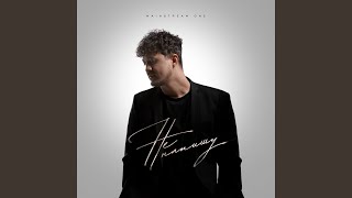 Не напишу - Mainstream One