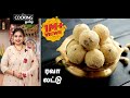 ரவா லட்டு | Rava Ladoo Recipe in Tamil