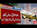 Important Progress In PIA UK Flights Restoration Breaking News 92NewsHD Important Progress In PIA UK Flights Restoration Breaking News 92NewsHD