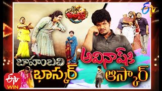 Extra Jabardasth| 18th September 2020  | Full Episode | Sudheer,Bhaskar| ETV Telugu