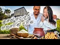 1st Day in Our New Home 🏠 | කනමිගෙ කොකිස් හැදිල්ල 🔆