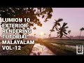 LUMION 10 EXTERIOR RENDERING Malayalam tutorial#lumiontutorialmalayalam#exteriorrenderlumion#