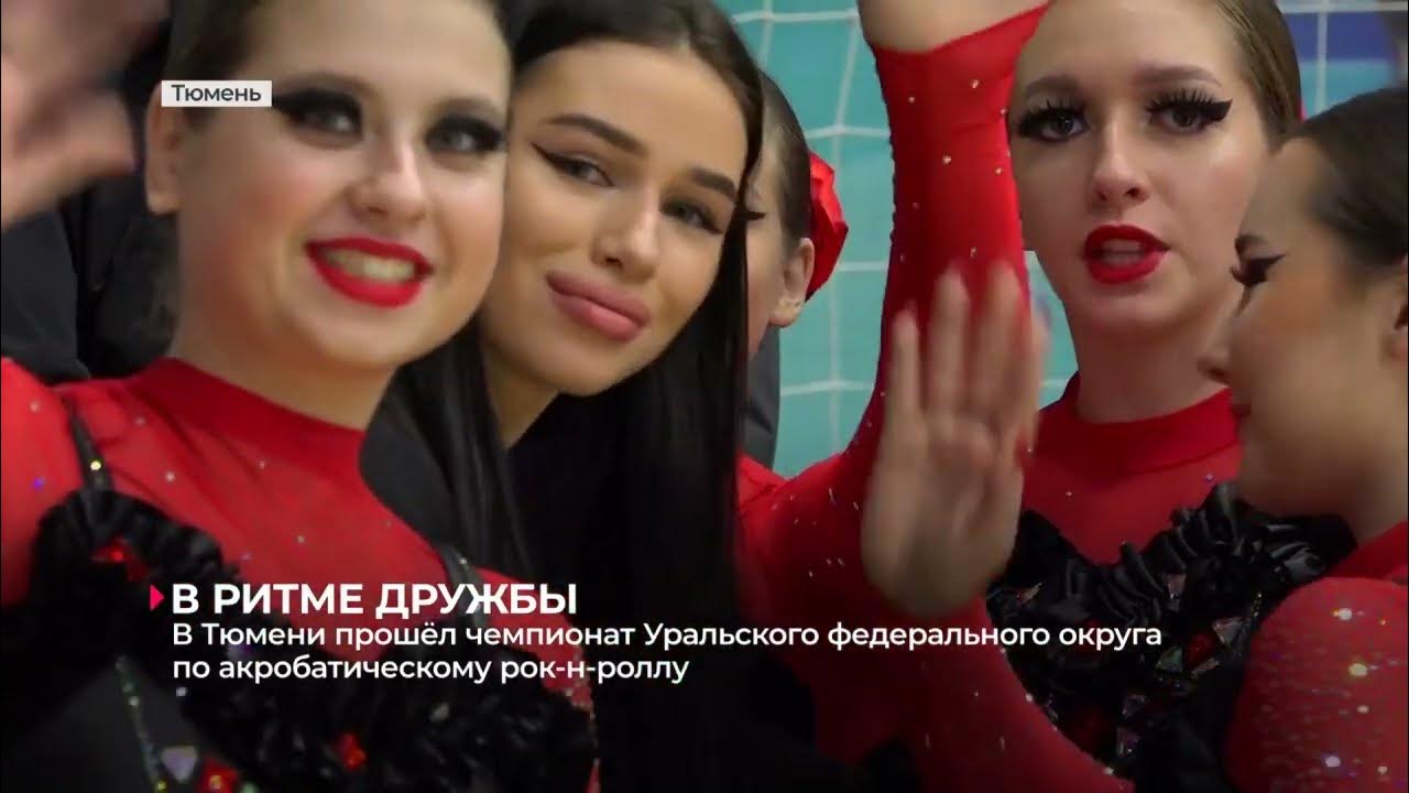 Тренер спортивной аэробики Тюмень