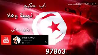 جديد  نجمة و هلال الشاب حكيم jdid najma w halel cheb hakim ❤❤⭐🌜