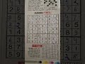 sudoku 7363 Rajasthan Patrika #sudoku #mathstricks #maths #reasoning #solve #today #shorts #puzzle