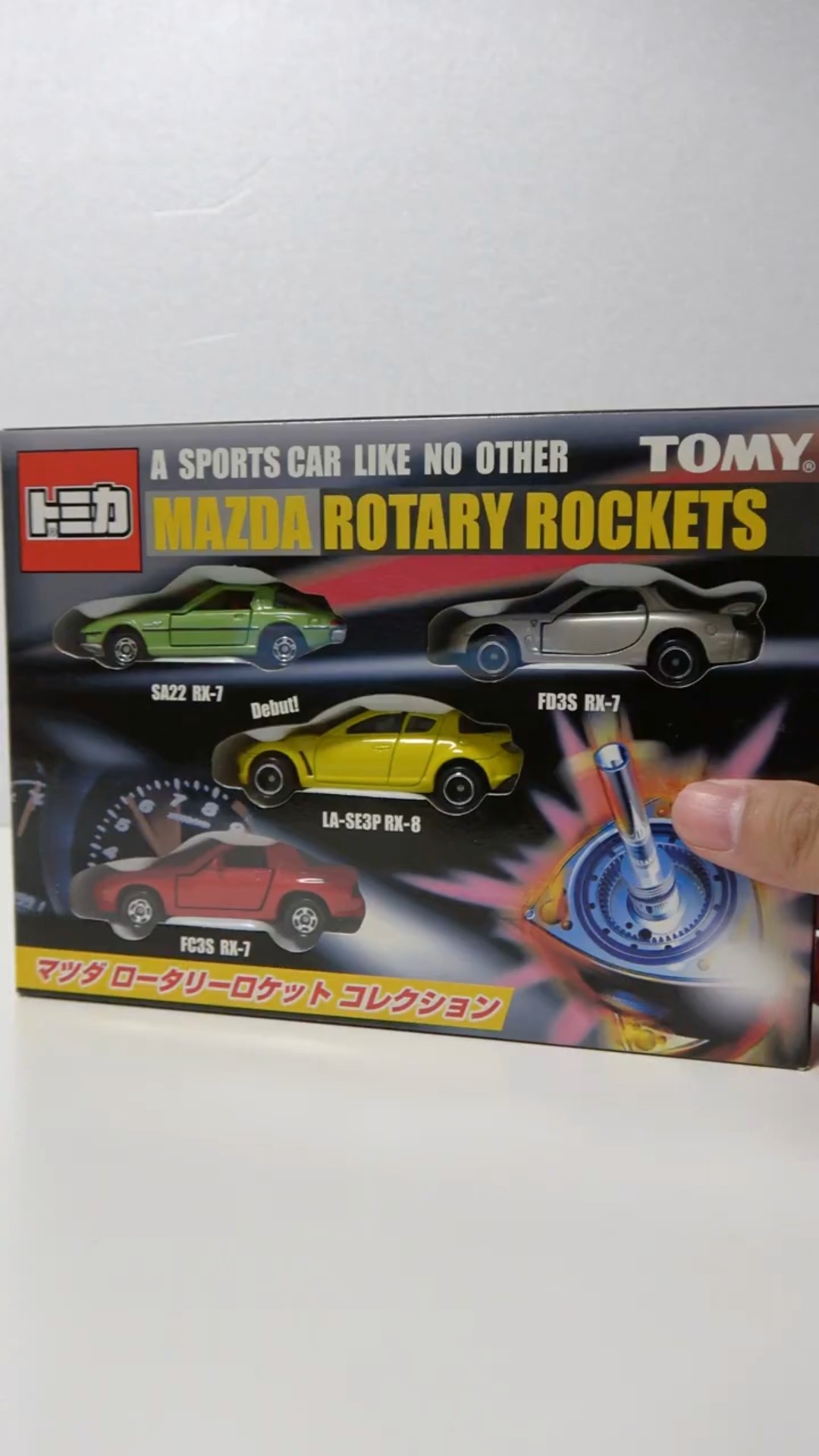 ミニカーショップ ケンボックス トミカギフトセットマツダ