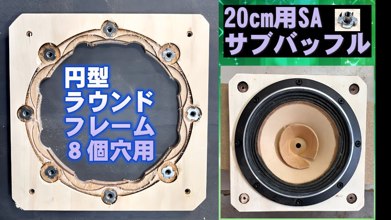 D-50互換設計バックロードホーン BH-7 FOSTEX FE203Σ-RE用 サブ