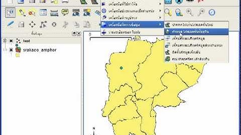 20การส่ง shapefile เป็น KML