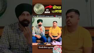 5 दिसंबर 2025old coin buyer #oldcoins#tranding#shorts