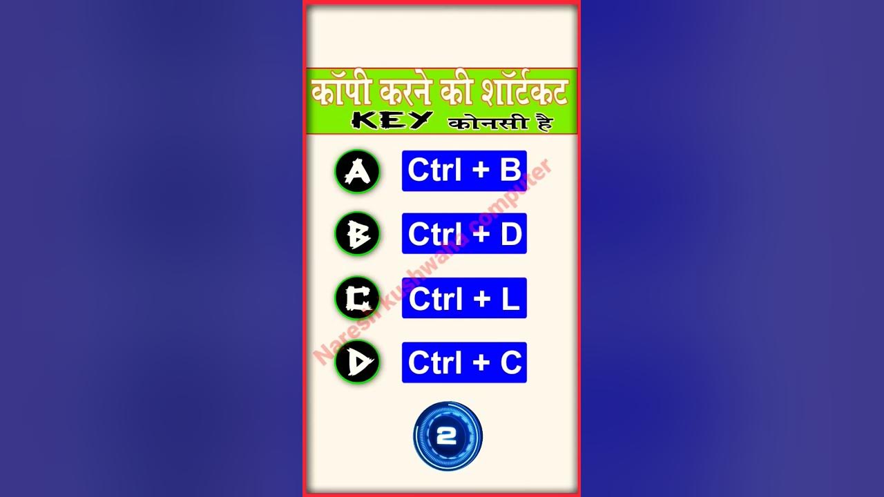 Computer shortcut keys Copy karne ki shortcut key short 