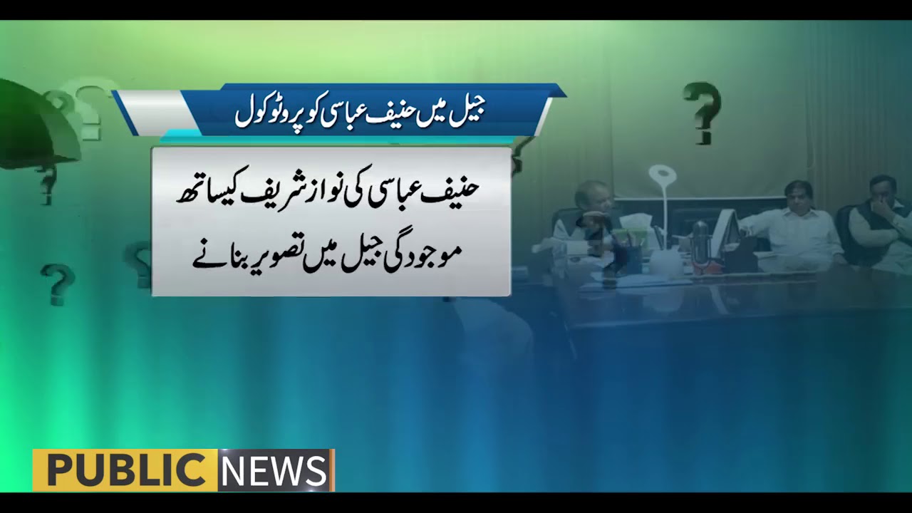 CM Punjab takes notice after Hanif Abbasi meets Nawaz Sharif in jail superintendent’s office